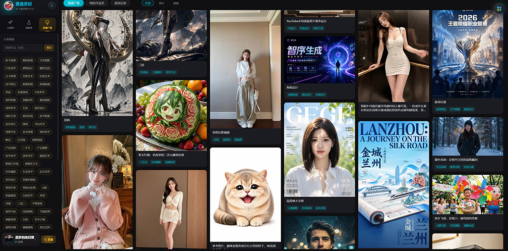 菁选灵创多模型协作与自动化制作流程